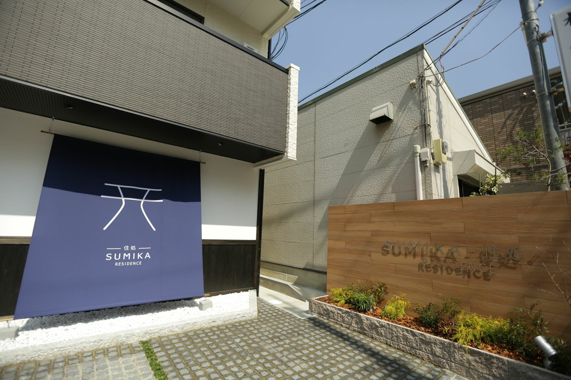 Sumika Residence Kioto Zewnętrze zdjęcie