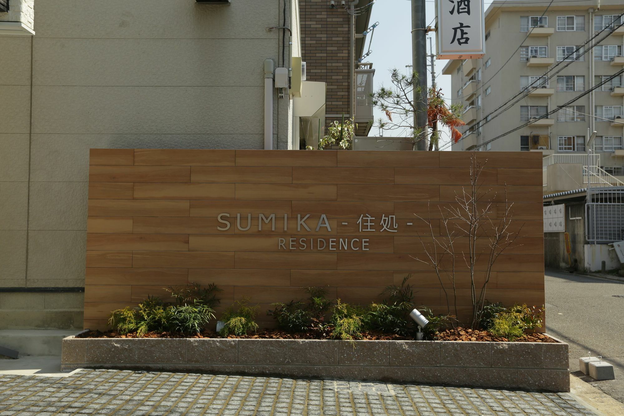 Sumika Residence Kioto Zewnętrze zdjęcie